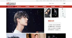 Desktop Screenshot of pic.yule.com.cn