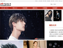 Tablet Screenshot of pic.yule.com.cn